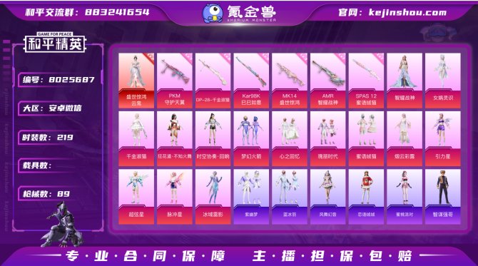 氪金兽