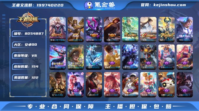 氪金兽