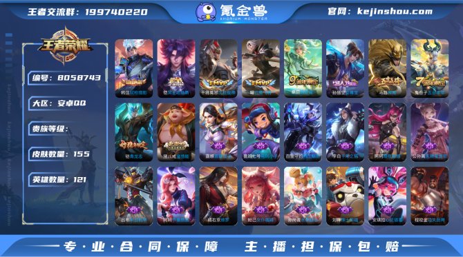 氪金兽