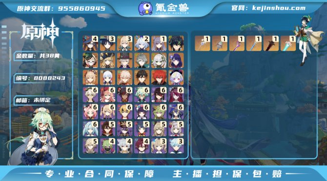 氪金兽