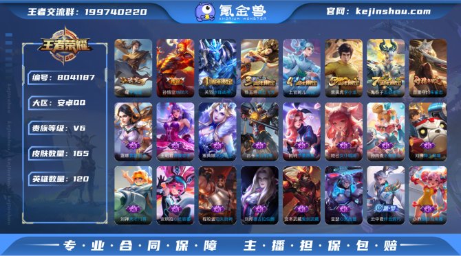 氪金兽