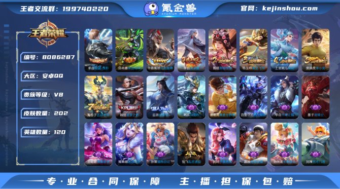 氪金兽