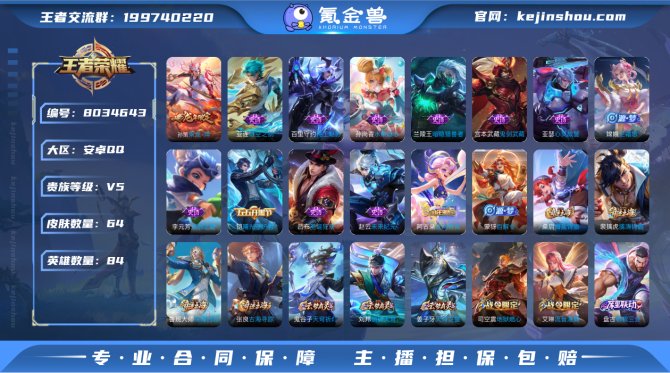 氪金兽