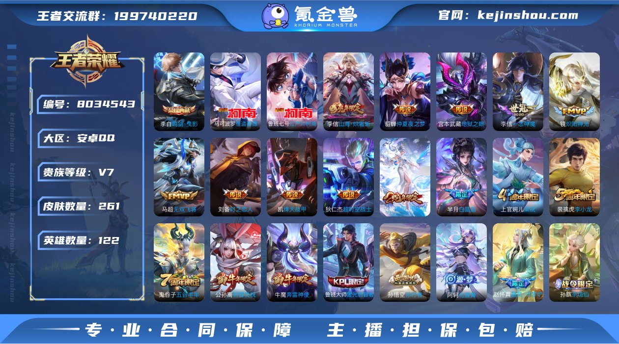发育路32段，打野29段，4市标，金色仲夏...