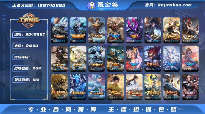 氪金兽