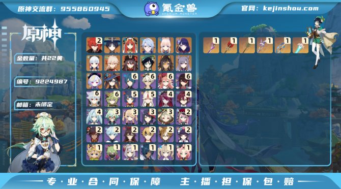 氪金兽