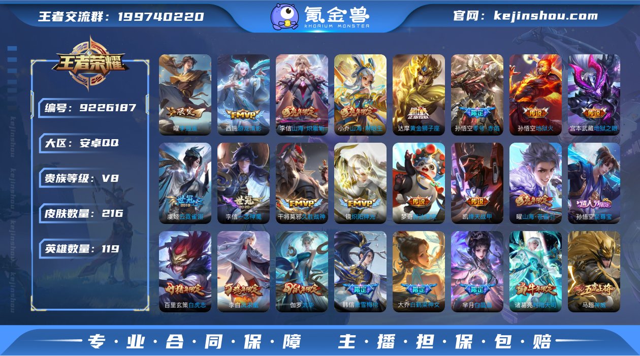 V8 凤求凰/白虎志/李逍遥 可改实名 2...