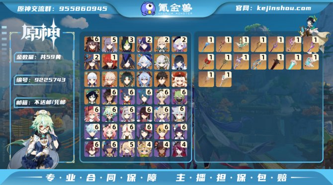 氪金兽