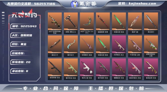 氪金兽