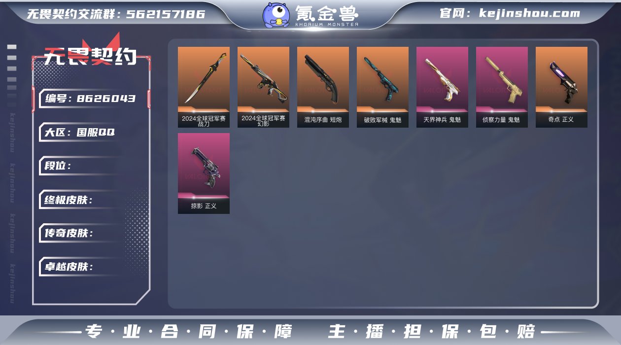 等级:Lv179 | 铂金I/ 已用源晶点...