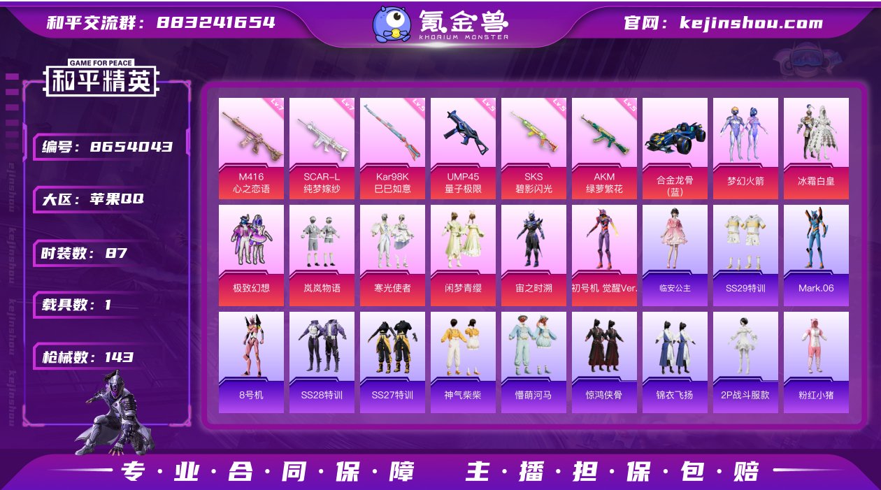 【商品标题】：苹果 【精品身法号 初号机 ...