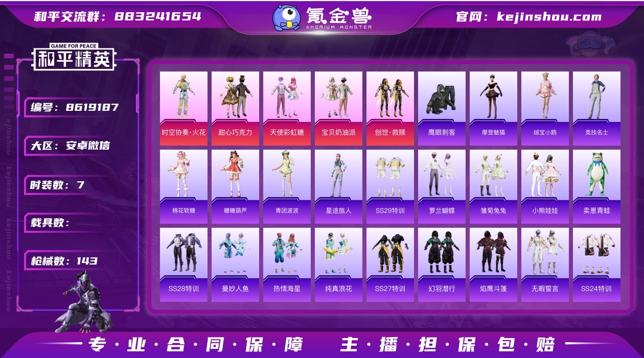身法素材号/金鞋/赤蝎/天网/-9王牌印记...