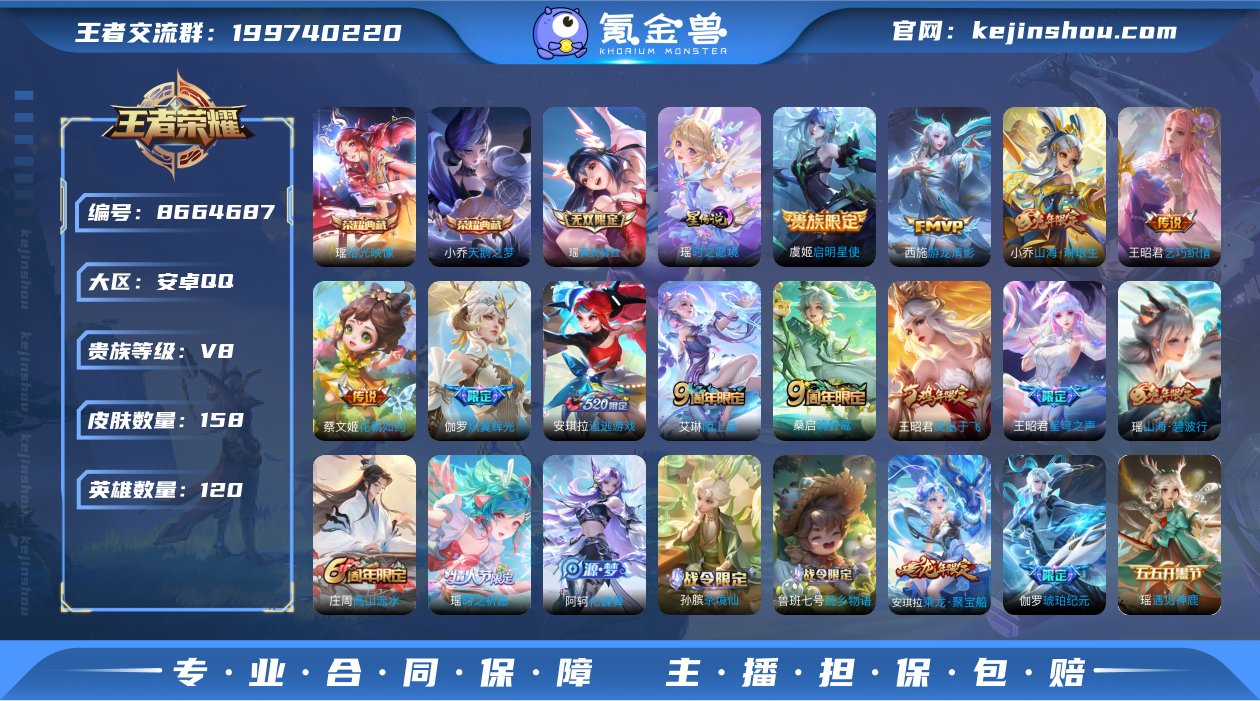 场次3355，190紫星币，hello K...
