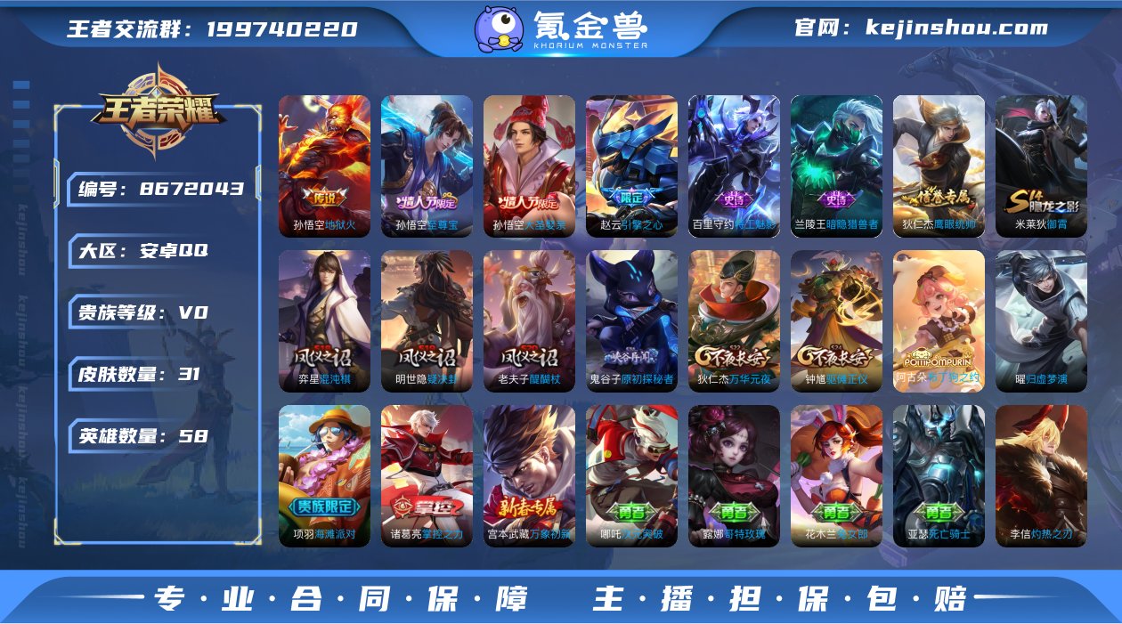 实名: 可修改 贵族等级: V0 英雄数:...