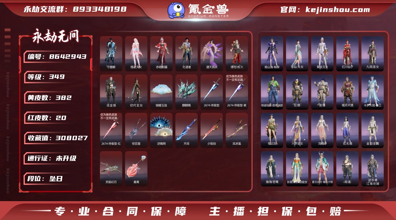 换绑冷却: 无冷却 网易支付状态: 可注销...