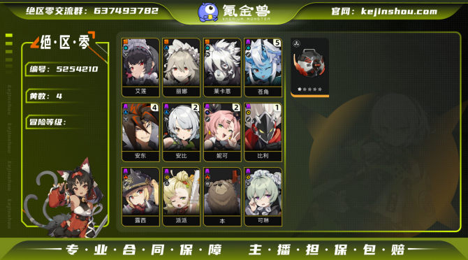 氪金兽