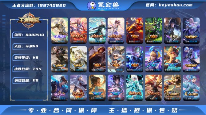 sd - iOS♥龙年限定全♥295皮肤1...