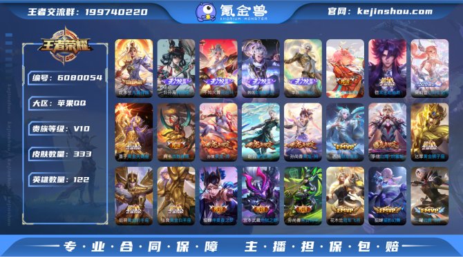 dx iOS可改实名V10【九霄神辉 离恨...