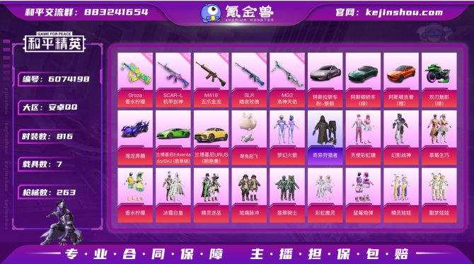 氪金兽