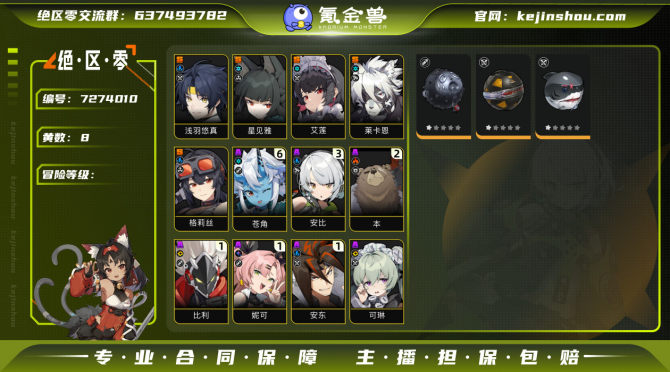 氪金兽