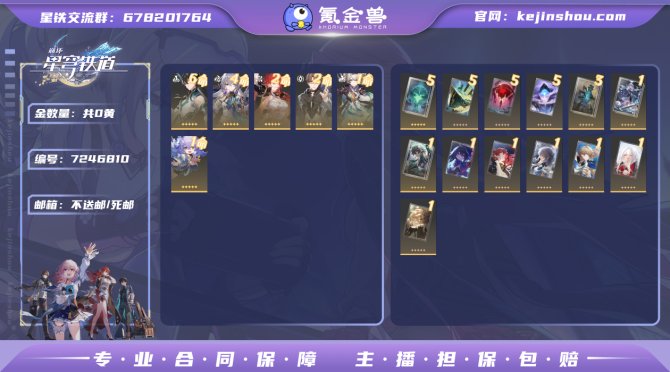 【ZJW49CG12】70级,女主,72黄...