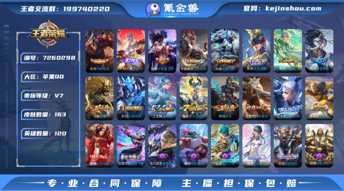 氪金兽