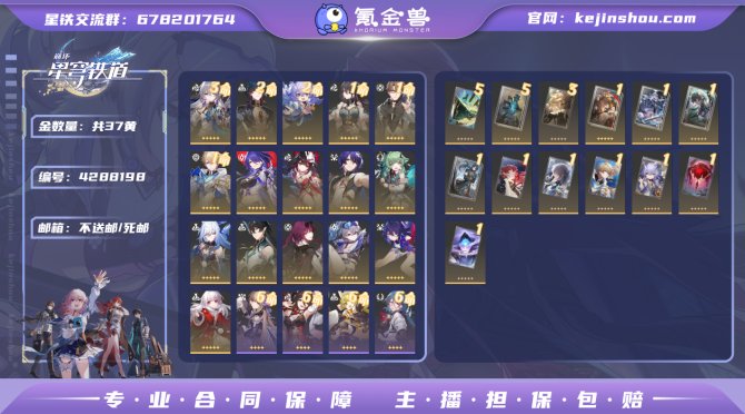 氪金兽