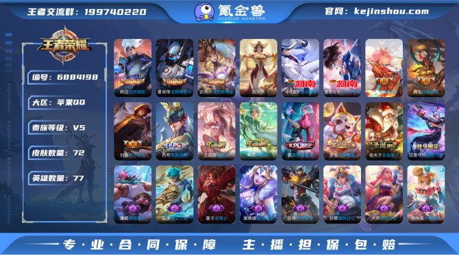 3典藏 2珍品 5传说 21限定 3金标 ...