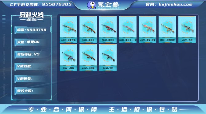 60武器20角色 AK47-无影 AK47...