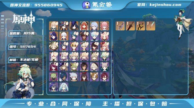 氪金兽