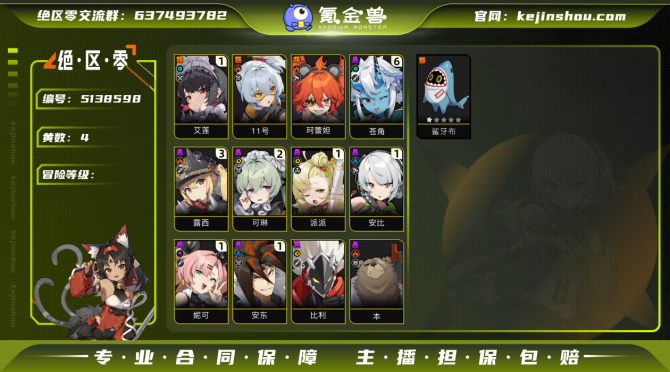 氪金兽