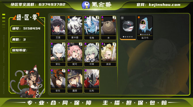 氪金兽