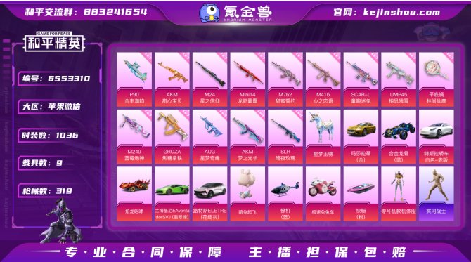 氪金兽