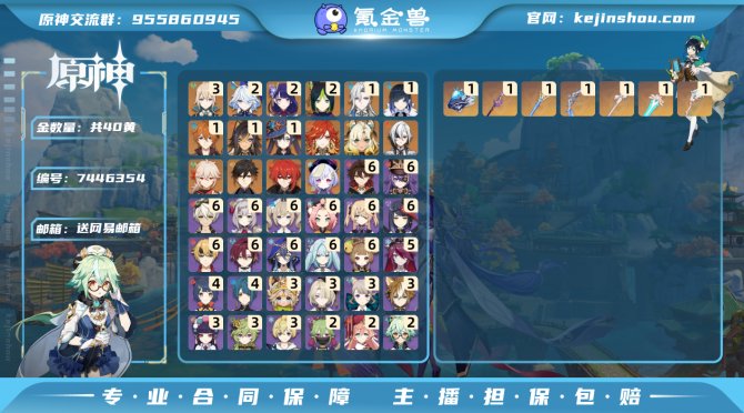 氪金兽