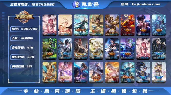 V10iOS微信可改实名 【武则天倪克斯神...