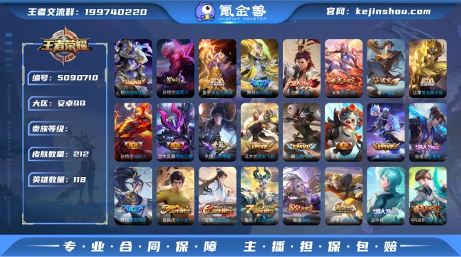 DYW4【v8！1典藏15传说银白凯！李逍...