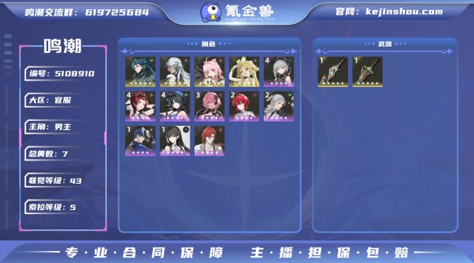 氪金兽