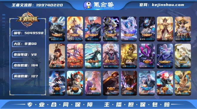 顾安V9男神号 ios [弑枪猎影/九霄神...