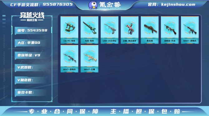 实名: 可修改 王者武器数: 3 v武器:...