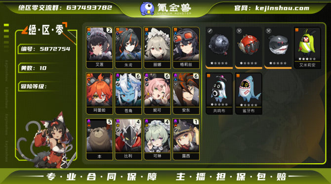 氪金兽