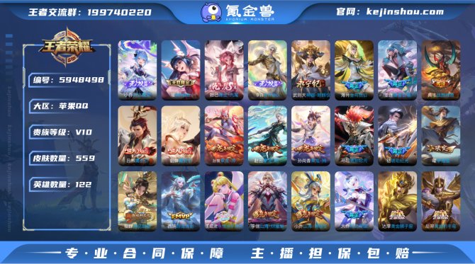 【极品v10多典藏 多传说 多限定】iOS...