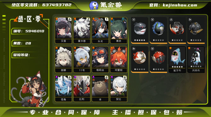 氪金兽