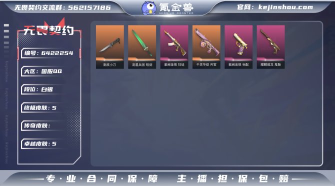 【英雄】
【近战 武器】 近战武器-剥皮小...