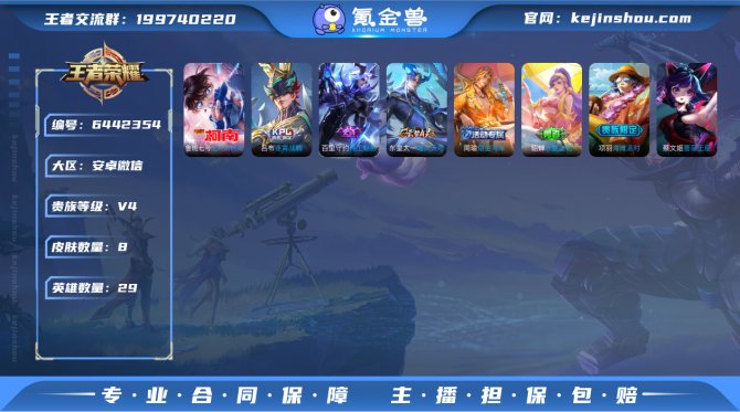 氪金兽