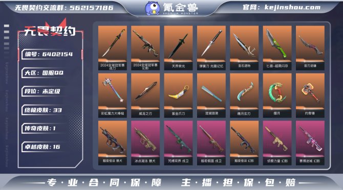 W606 【英雄】
【近战 武器】 近战武...