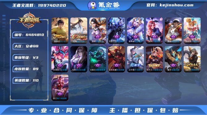 SF5466【可二次】【1传说 25史诗】...