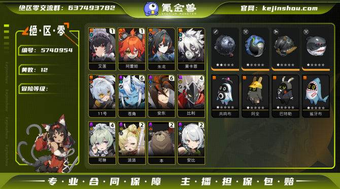 氪金兽