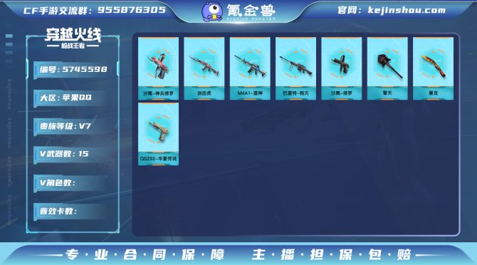 实名: 可修改 v武器数: 15 v武器:...