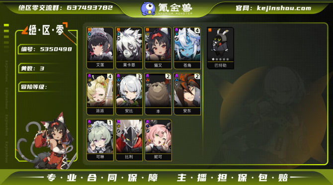 氪金兽