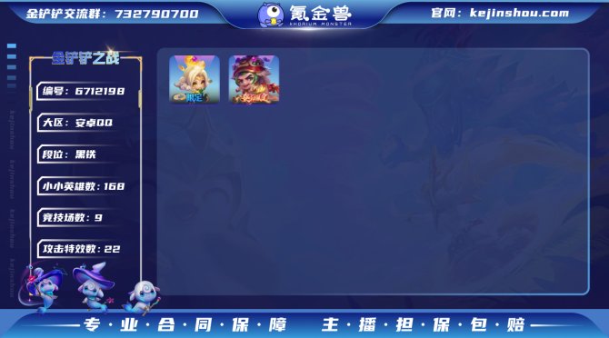 qz3/3神话/7棋盘/v8/106小小英...